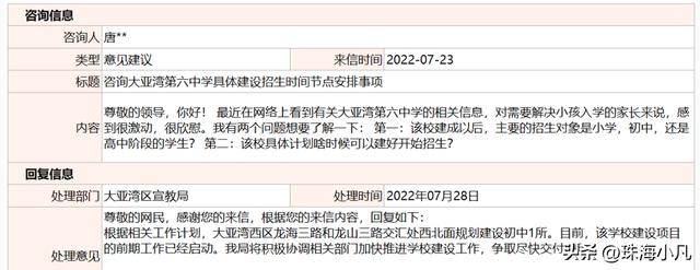 惠州水口学校规划图（惠州这所新学校）(7)