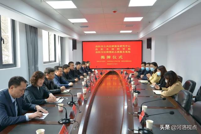 第三批公共法律服务示范中心（洛阳市司法局牵手河南科技大学）(1)