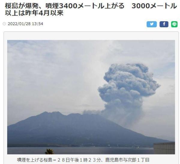 日本樱山岛火山爆发（日本樱岛火山喷发）