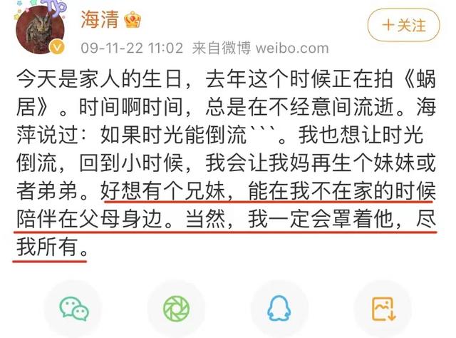 海清在微博上分享儿子的一样深刻（帮先辈养了10年的儿子）(25)