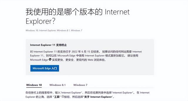 windows 11中找到ie浏览器（Windows11强制打开IE浏览器）(1)