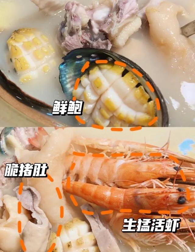 广东花胶鱼翅煲的做法（江门最好吃的花胶鸡煲）(图2)