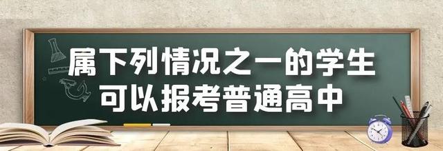 北京非京籍中考条件（九类非本市户籍考生可报考2022年初中学考）(2)