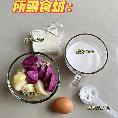 全麦芋泥蛋糕制作方法（芋泥酸奶巴斯克蛋糕的经典做法）(2)