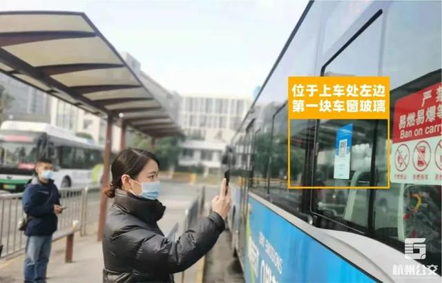 杭州公交卡可以乘车吗（乘坐杭州公交请扫）