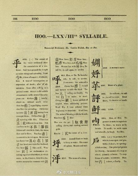 电子版英汉汉英词典（第一部汉英英汉词典如何解读中华文化）
