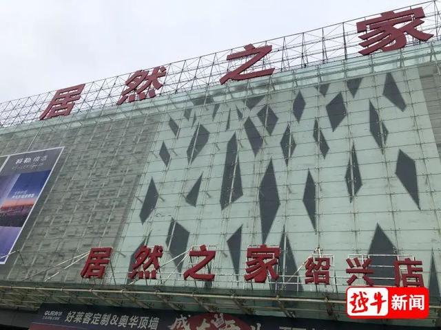 福州红星美凯龙店铺有几个（福州万宝商圈红星美凯龙闭店）(11)