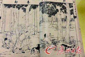 体味千年古丝路文化（读懂广州解密百年前老课本）(3)