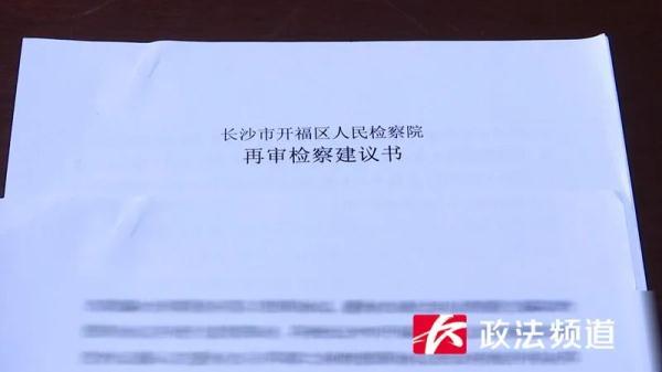 湖南首例检察民事公益诉讼案宣判（580万债务从天而降）