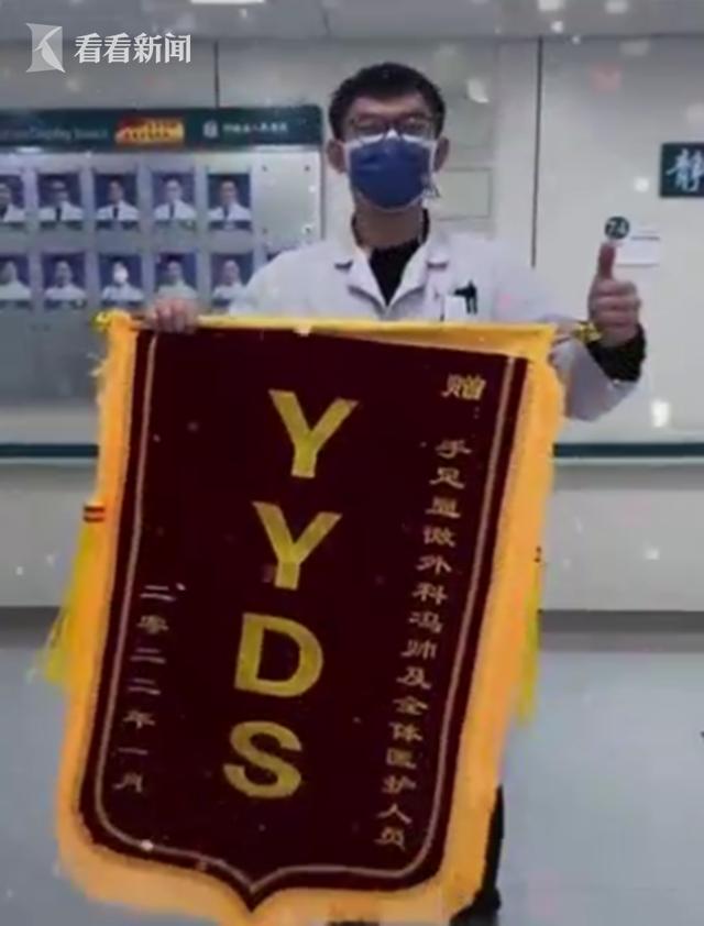 患者感激送锦旗（患者送YYDS锦旗表达感谢）(2)