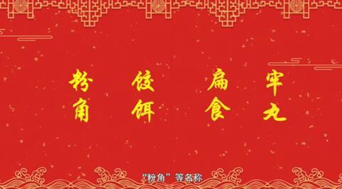 作文身边的年俗（年俗日记⑫春节吃饺子）(1)