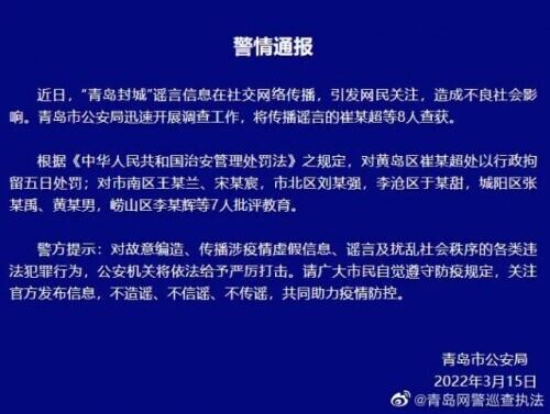 辽宁传染病毒学生被抓了吗（2名14岁感染者关系不正常）(3)