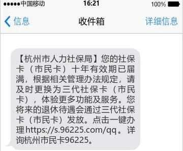 杭州市民卡换卡申报材料有哪些（杭州人收到这条短信）(1)
