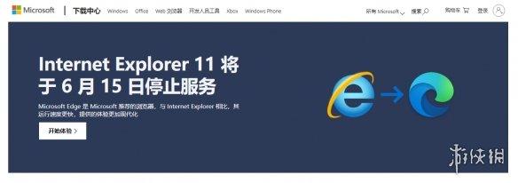什么是windows标准版ie浏览器（今日微软彻底停止对IE浏览器的更新支持）(1)