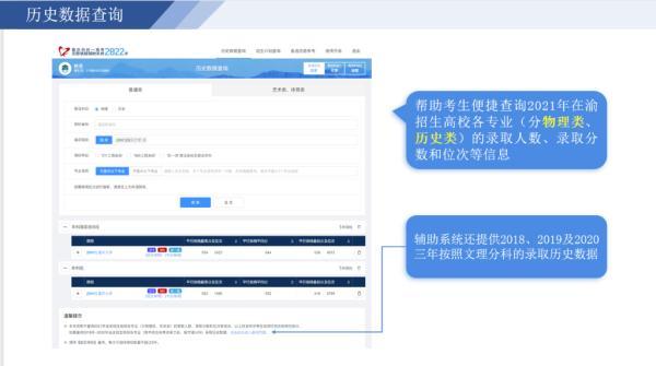 重庆高考志愿填报新规则（填志愿前先来看看）(2)