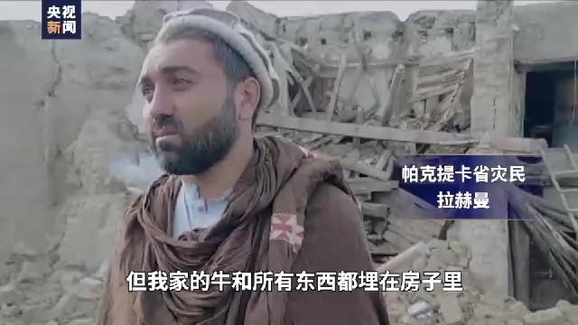 阿富汗地震救援困难（阿富汗地震灾区大量房屋倒塌）(3)