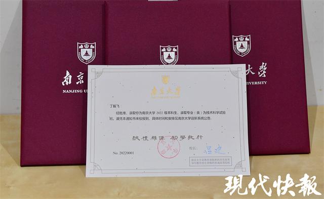 南京大学发布夜光录取通知书（南京大学2022第一封录取通知书给了他）