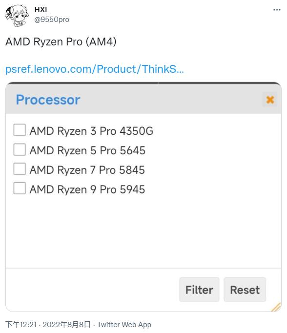 amd锐龙5 4600u几时上市 Pro系列AM4台式商用处理器SKU曝光(2)