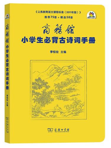 九年级工具书推荐（小学初中高中常用汉语工具书分级推荐）(30)