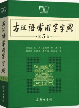 九年级工具书推荐（小学初中高中常用汉语工具书分级推荐）(34)