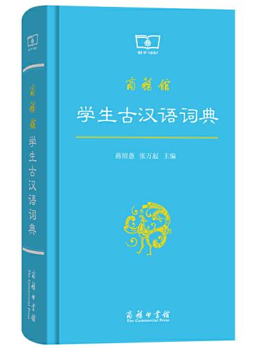 九年级工具书推荐（小学初中高中常用汉语工具书分级推荐）(36)