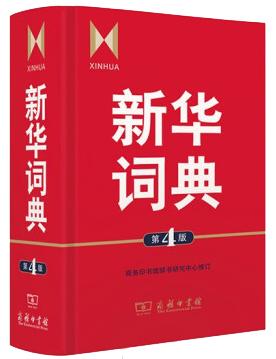 九年级工具书推荐（小学初中高中常用汉语工具书分级推荐）(39)