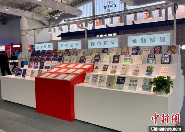 第三届北京国际图书博览会（图书科技展示书香京城）(1)