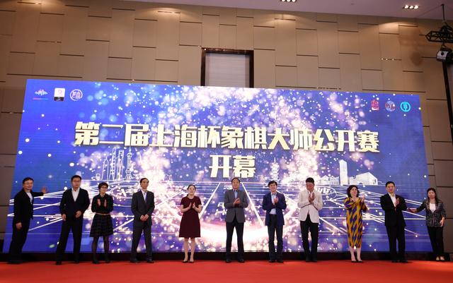 2022上海杯象棋大师赛第四轮战况（上海杯象棋大师赛开幕）(2)