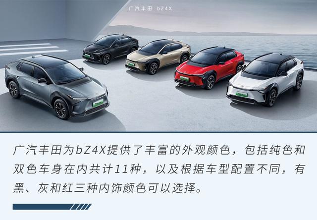 广汽丰田bz4x上市售价19.98万起（广汽丰田纯电SUV续航最高615公里）(7)