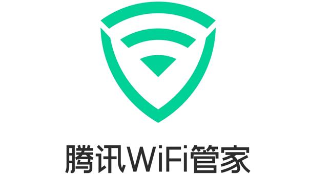 腾讯wifi管家数据可以删除吗（腾讯WiFi管家今起正式停止服务）(1)
