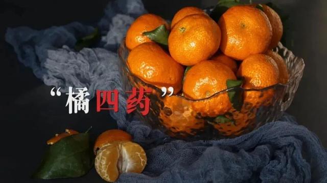 橘叶橘络橘核橘皮三者泡水的作用（吃橘子别再只吃橘肉了）(1)