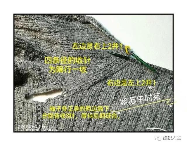 男士翻领t恤的编织教程（附详细说明季风）(10)