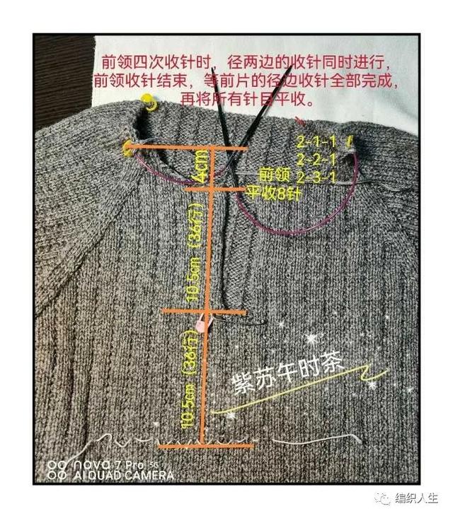 男士翻领t恤的编织教程（附详细说明季风）(11)