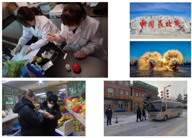 黑龙江食品安全条例113条 黑龙江省漠河市