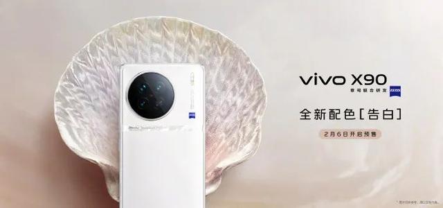 vivox90系列冰蓝配色（vivoX90全新配色）(1)