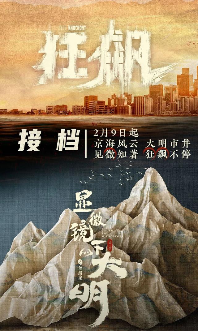 张若昀新剧有几集（张若昀继狂飙后开新剧）(2)