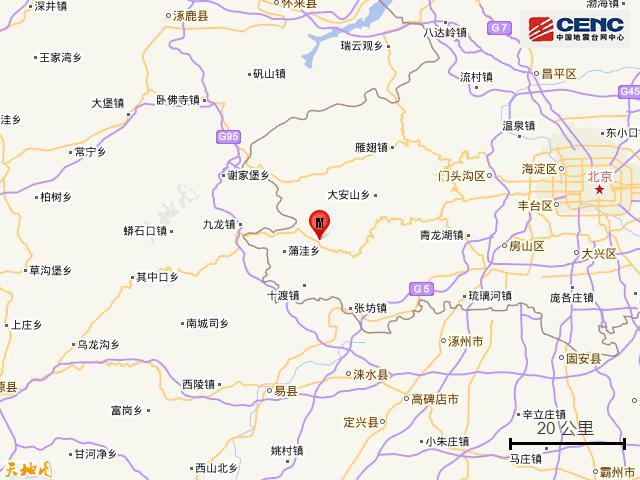 北京房山地震新情况（北京房山发生2.8级地震）(1)