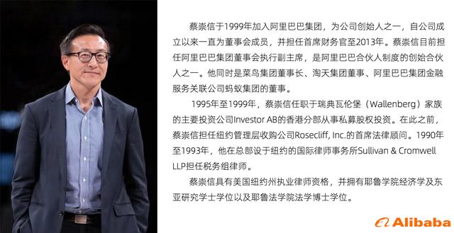 阿里新任CEO吴泳铭发全员信（宣布确立两大战略重心）(3)