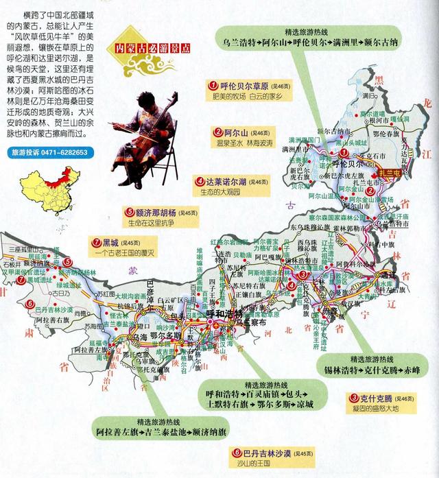 内蒙古游景点介绍（内蒙古旅游地图）