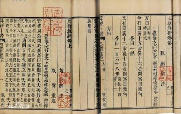 秦汉时期出现的古老的算术（秦汉时期的数学成就）(8)
