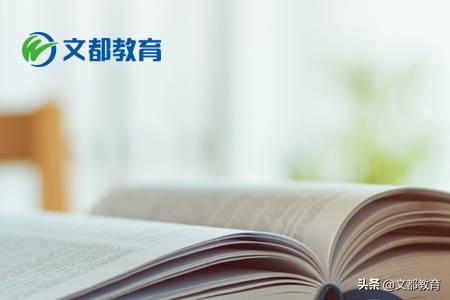 文都教育考研考前蓝皮书（23考研全年复习规划）(1)