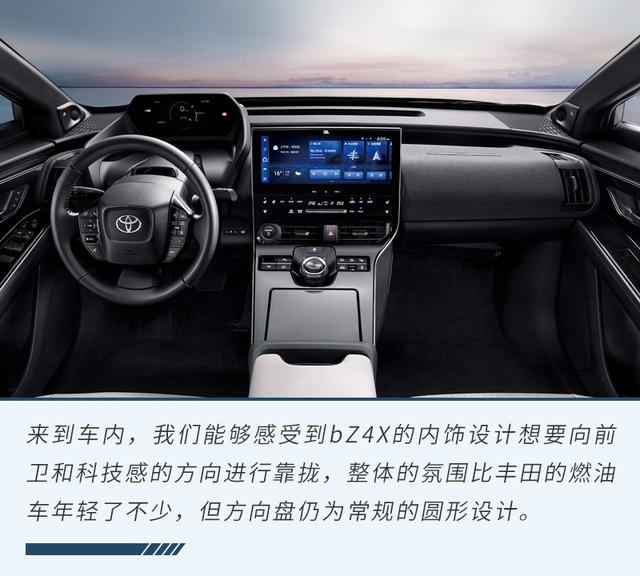 广汽丰田bz4x上市售价19.98万起（广汽丰田纯电SUV续航最高615公里）(8)
